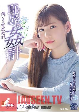 SHKD-857 Studio Attackers – แผนน่าอับอายครูสอนพิเศษส่วนตัวของฉัน Tsumugi Akari