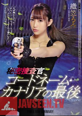 SHKD-870 Studio Attackers – จุดจบของนักสืบลับ ชื่อรหัส: Canaria – Rumi Orikasa