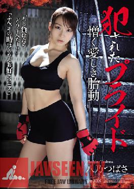 SHKD-872 Studio Attackers – Ravaged Bride – ดีขึ้นหรือแย่ลง – Tsubasa Hachino