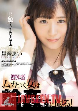 SHKD-873 ผู้โจมตีสตูดิโอ – NSFW – การปะทะกันของแก๊งที่มีความรุนแรง – ผู้หญิงที่ทำให้ฉันไม่เหมาะสมสมควรได้รับการสอนบทเรียน! – ไอ โฮชินะ
