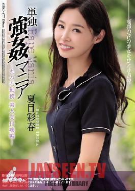 SHKD-877 Studio Attackers – A Solo Fuck Freak Workplace Marunouchi พนักงานต้อนรับที่สวยงาม Iroha Natsume