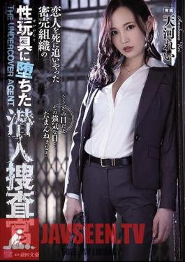 ซับอังกฤษ SHKD-910 เรย์ อามะคาวะ นักสืบปลอมตัวที่ตกเป็นเหยื่อของของเล่นทางเพศจากองค์กรค้าของเถื่อนที่ฆ่าคนรักของเธอ