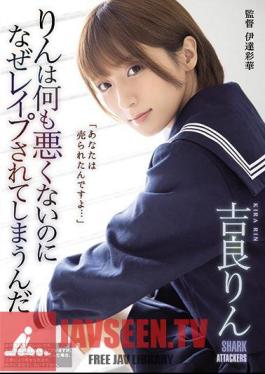 Mosaic SHKD-927 Rin ไม่เลวเลย แต่ทำไมถึงโดนข่มขืน? Rin Kira
