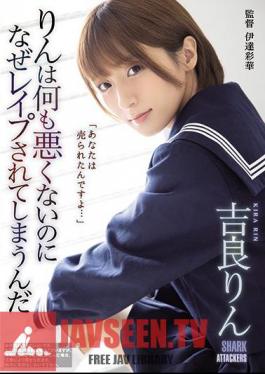 ซับอังกฤษ SHKD-927 รินไม่ได้แย่เลย แต่ทำไมถึงโดนข่มขืน? ริน คิระ