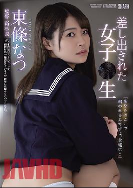 SHKD-943 เสิร์ฟพร้อม S********l Natsu Tojo