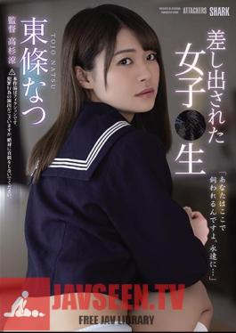 ซับอังกฤษ SHKD-943 นำเสนอ Girl Raw Natsu Tojo