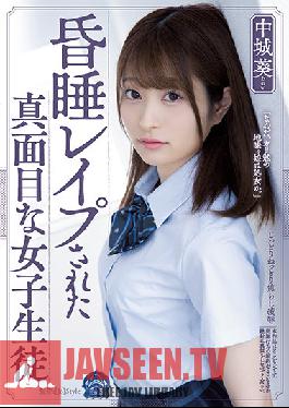 SHKD-989 อาโออิ นาคาโจ นักศึกษาหญิงผู้เคราะห์ร้ายที่ถูกข่มขืน