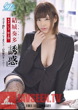 SHKN-006 Studio Shunkan – Kanata Yuki AV เปิดตัวครั้งแรกครั้งที่ 3! สิ่งล่อใจ