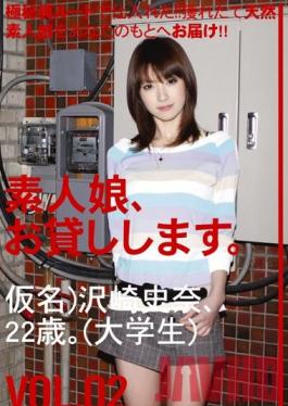 SHS-002 Studio Prestige เราให้ยืมสาวสมัครเล่น ฉบับที่ 02