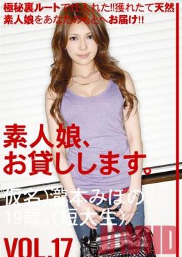 SHS-022 Studio Prestige เราให้ยืมสาวสมัครเล่น ฉบับที่ 17