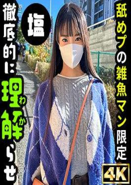 โมเสก SIMA-015 โอโตฮา