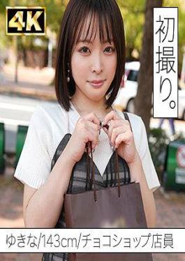โมเสก SIMF-002 ยูกินะ