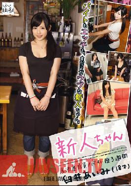 SIN-001 Studio Prestige สาวใหม่ในร้านอาหาร สัปดาห์ที่ 3 ของการทำงาน ไอมิ อุซุย