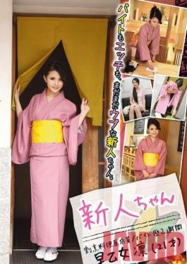 SIN-003 Studio Prestige New Girl ที่ร้านอาหารญี่ปุ่น, 2 สัปดาห์ในงานพาร์ทไทม์ของเธอ, Rin Saotome