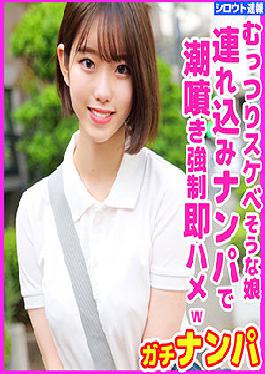 SKHO-024 ริน