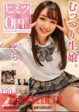 SKJK-026 ความลับ 0 เยน เพื่อนร่วมเพศ โซระ มิคุโมะ โซระ