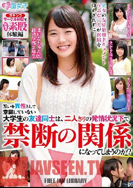 SKMJ-032 Studio Red Face Girl – เพื่อนวิทยาลัยที่ไม่มีความรู้สึกต่อกันจะข้ามเส้นไหมหากพวกเขาตกอยู่ในสถานการณ์ที่พวกเขาอยู่ตามลำพังและเปิดเครื่อง? เพศ Intercrural ลับระหว่างจริง