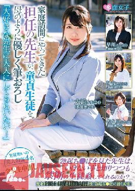 SKMJ-040 Studio Red Face Girl – ครูประจำชั้นคนนี้มาเยี่ยมบ้านและมอบเชอร์รี่ป๊อปให้กับนักเรียนชายของเธออย่างอ่อนโยน เช่นเดียวกับที่แม่ของเขาทำ