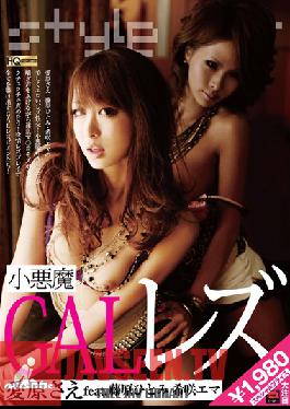 SLBB-008 Studio StyleArt / Mousouzoku Goblin GAL เลสเบี้ยน Aihara แม้แต่ Hitomi Fujiwara Rare Bloom Emma
