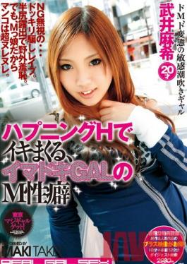 SMA-629 Studio MARX Happening Gals Cumming Wild วันนี้ Kinky Submissive Babes Maki Takei