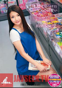 SMA-702 Studio MARX ฉันค้นพบงานพาร์ทไทม์สุดน่ารักในร้านหนังสือ! นัตสึกุ ฮาเซกาวะ