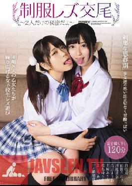 SMA-789 สตูดิโอ MARX ชุดนักเรียนเลสเบี้ยนมีเซ็กส์: มันเป็นความลับเล็กๆ น้อยๆ ของเรา