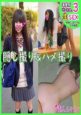 SMUK-045 ฮารุจัง