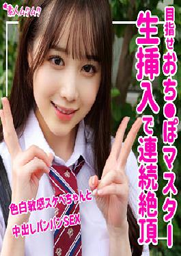 SMUK-074 ยูซุ 2