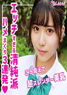 SMUK-079 โฮโน