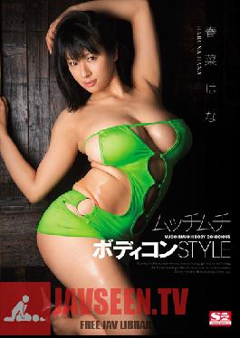 SNIS-003 Studio S1 NO.1 Style ชุดเดรสรัดรูปเซ็กซี่สไตล์ ( Hana Haruna )