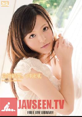 SNIS-015 Studio S1 NO.1 สไตล์ Yua Kuramochi , Cum!