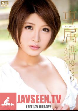 SNIS-019 Studio S1 NO.1 STYLE – Exclusive NO. 1 สไตล์: เปิดตัว Yuri Oshikawa S1