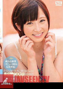 SNIS-022 Studio S1 NO.1 STYLE – การเปิดตัวครบรอบ 1 ปีของ Ayumi Kimino “We’re Been Together For a Year” ยังไม่ได้เผยแพร่ 8 ชั่วโมง SEX Special!