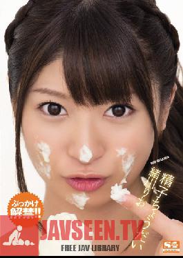 SNIS-044 Studio S1 NO.1 สไตล์ Give Me Cum Rio Ogawa