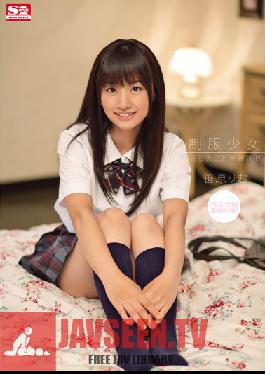 SNIS-046 Studio S1 NO.1 Style นักเรียนหญิงในเครื่องแบบ – อนาจารกับนักเรียน – ริมุ ซาซาฮาระ
