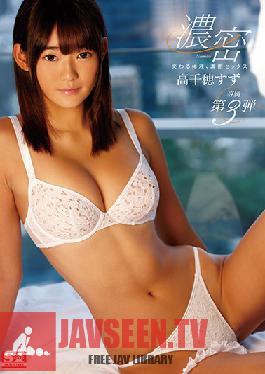 SNIS-060 Studio S1 NO.1 STYLE – Mixed Body Fluids, Deep Sex ( Yuri Oshikawa )