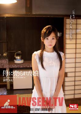 SNIS-089 Studio S1 NO.1 Style Girl ขายโดยแม่ของเธอ ริมุ ซาซาฮาระ
