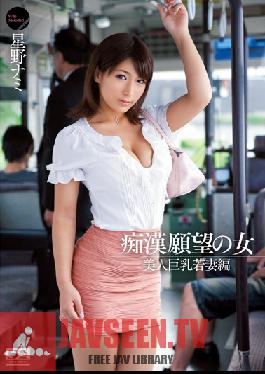 SNIS-090 Studio S1 NO.1 Style Girls ตามหาสาวลวนลาม ภรรยาสาวสวยหน้าอกใหญ่ Edition Nami Hoshino