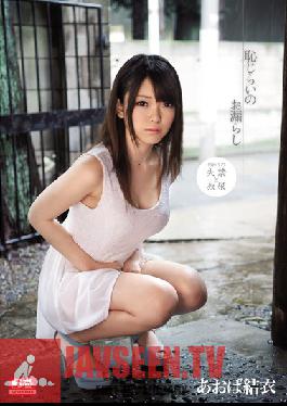 SNIS-103 คลิปหลุดแบบไม่เซ็นเซอร์ อาโอบะ ยูอิ ปัสสาวะเพราะความเขินอาย