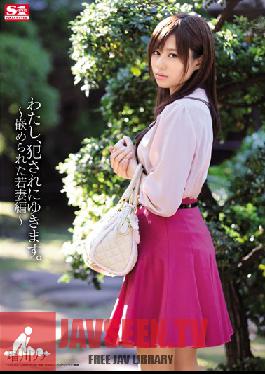 SNIS-134 Studio S1 NO.1 Style ฉันจะไปโดนเย็ด – Entrapped Young Wife Edition – รินะ รุคาวะ