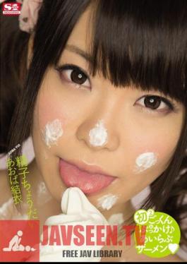Mosaic SNIS-141 สเปิร์มให้ฉัน Aoba Yui