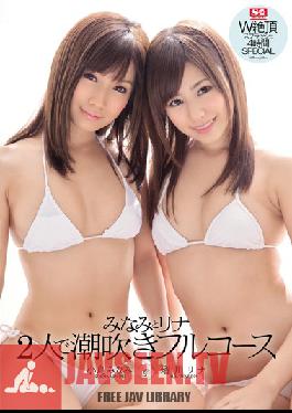 SNIS-173 Studio S1 NO.1 สไตล์ Minami และ Rina: Squirting Full Course