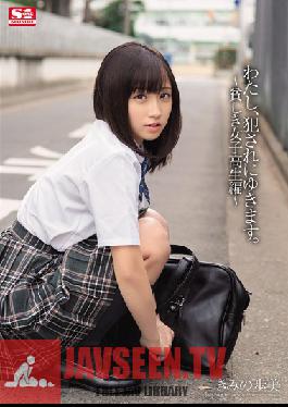 SNIS-194 Studio S1 NO.1 Style I Came To Get loved. – Broke Schoolgirl Edition – อายูมิ คิมิโนะ