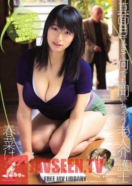 Mosaic SNIS-202 ผู้ดูแลผู้สูงอายุ ฮารุนะ ฮานะ คุณจะได้ยินเรื่องร้ายแรงเกินไป