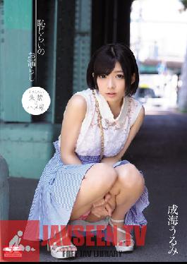SNIS-206 Studio S1 NO.1 สไตล์ขี้อาย Peeing Urumi Narumi