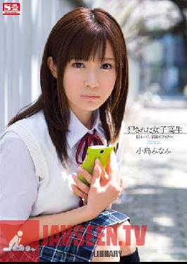 SNIS-213 Studio S1 NO.1 Style ข่มขืนสาวมัธยมปลาย – ล่าไอดอลในมหาวิทยาลัย มินามิ โคจิมะ