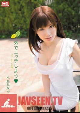 SNIS-234 โคจิมะ มินามิ คุณกำลังพยายามแกะสลัก