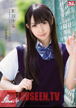SNIS-241 Studio S1 NO.1 สไตล์ Babe แทบจะไม่ถูกกฎหมายในเครื่องแบบ – บันทึกสกปรกของชายชราประหลาดที่โรงเรียน Mai Usami