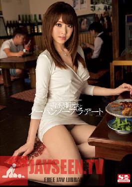 SNIS-244 Studio S1 NO.1 สไตล์ออกเดทกับอากิโฮ โยชิซาวะโดยไม่ใส่เสื้อชั้นในหรือกางเกงชั้นใน