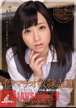 SNIS-257 Studio S1 NO.1 Style ฉันอยากเป็นทาสคอลึก – สาวเนิร์ดทำงานที่เพื่อนร่วมงานทุกคนอยากฟัค ให้หัวที่ยอดเยี่ยม Ayumi Kimino